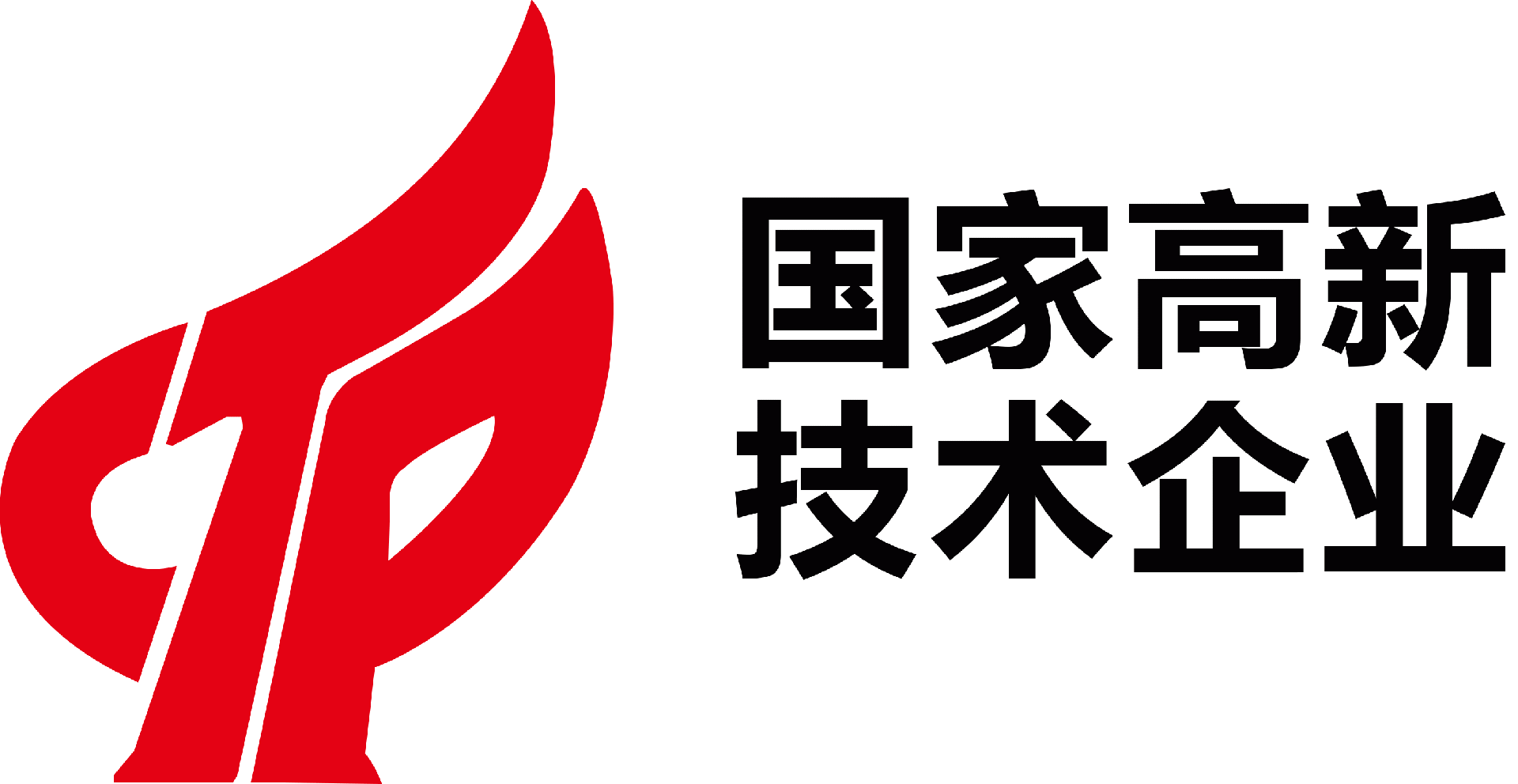 國(guó)家高新技術(shù)企業(yè)